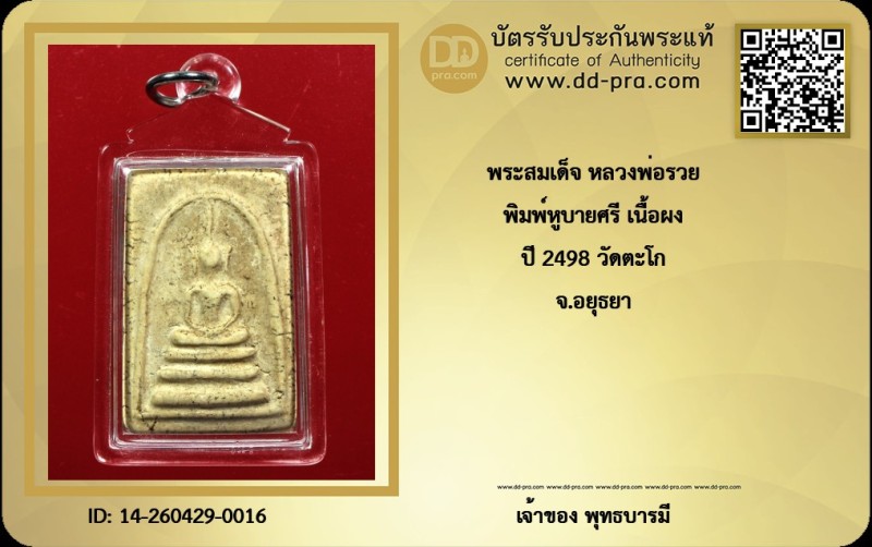 Certificate Front