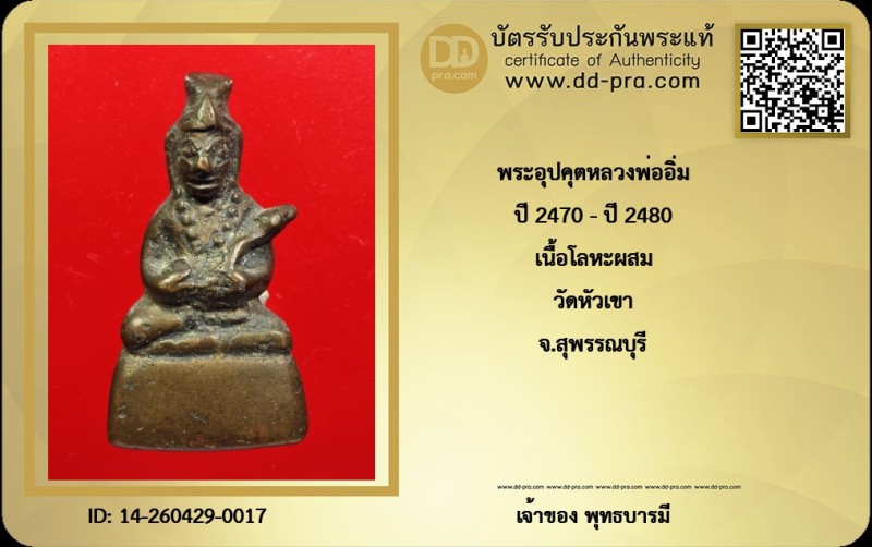 Certificate Front