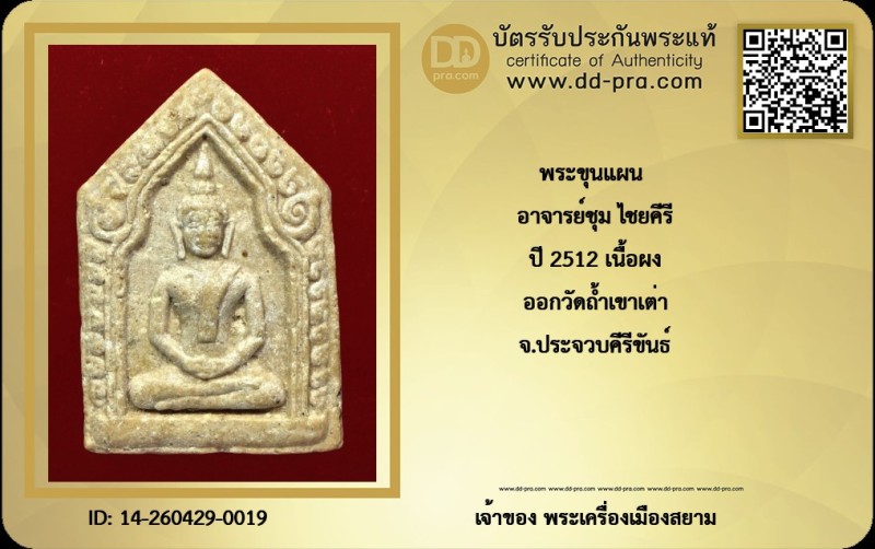 Certificate Front