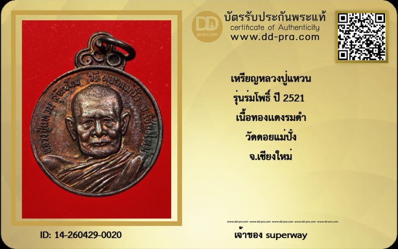 Certificate Front