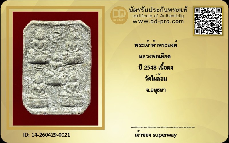 Certificate Front