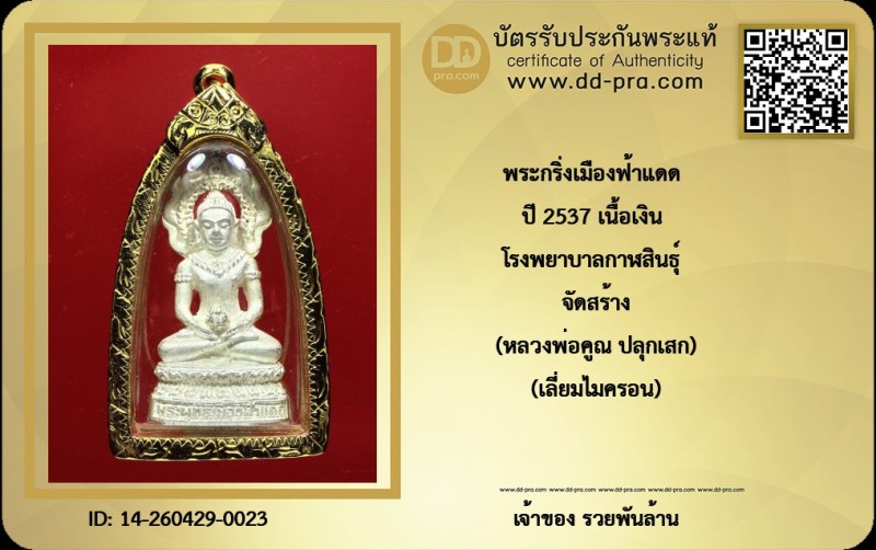 Certificate Front