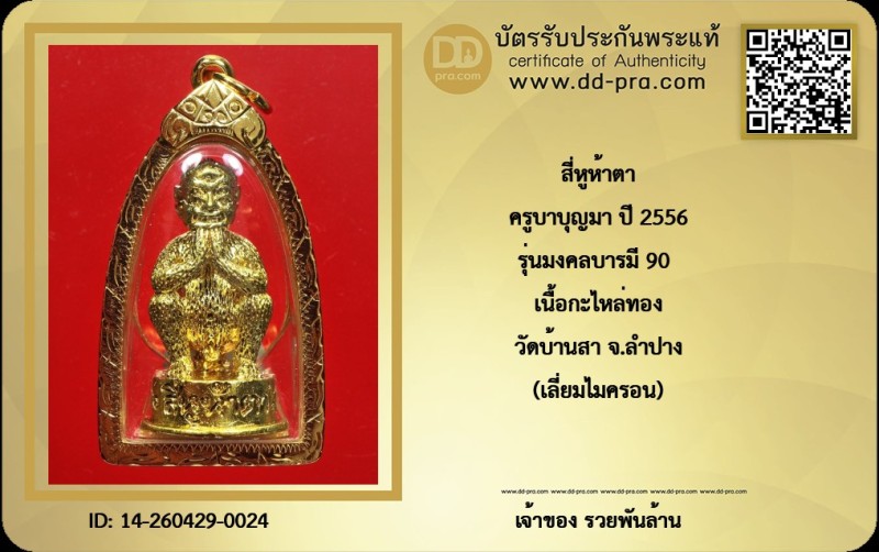 Certificate Front