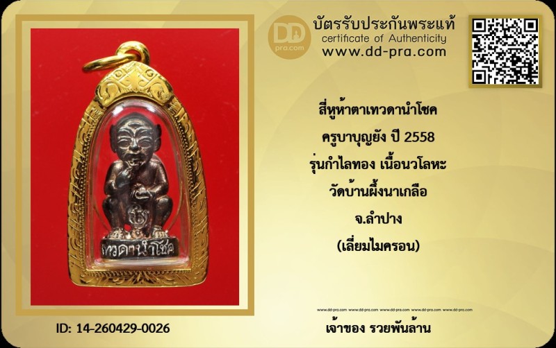 Certificate Front