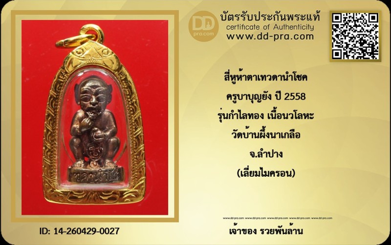 Certificate Front