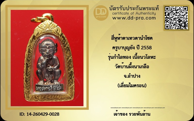 Certificate Front