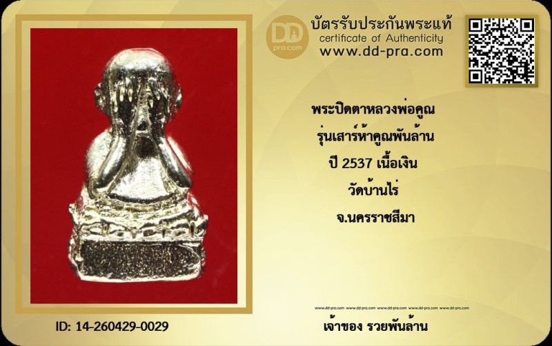 Certificate Front