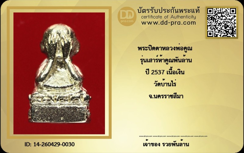 Certificate Front