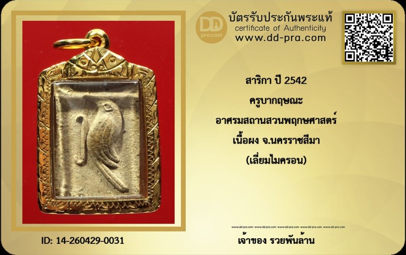 Certificate Front