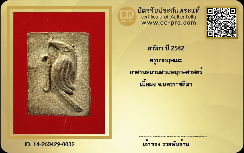 Certificate Front