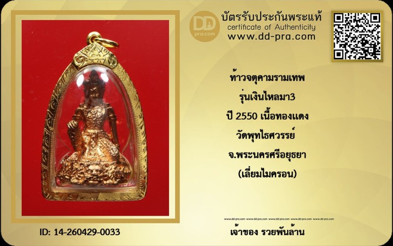 Certificate Front