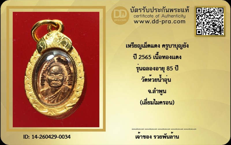 Certificate Front