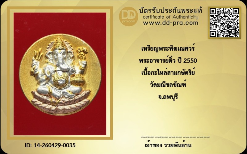Certificate Front