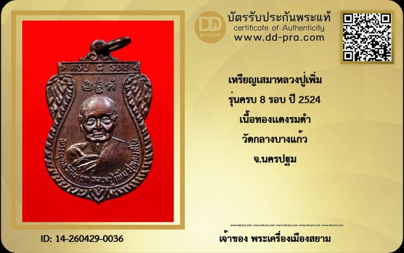 Certificate Front
