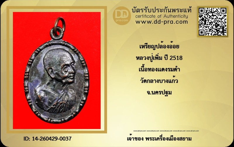Certificate Front