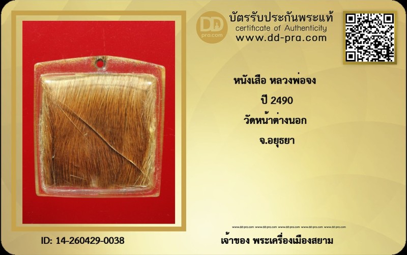 Certificate Front