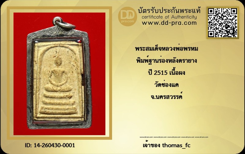 Certificate Front
