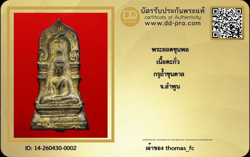 Certificate Front