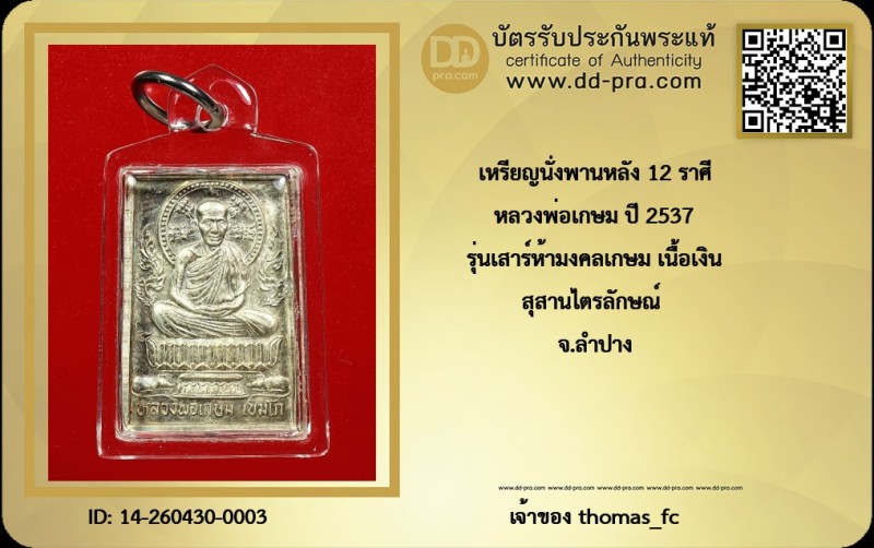 Certificate Front
