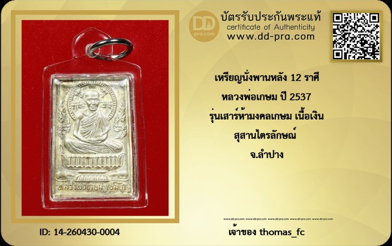 Certificate Front