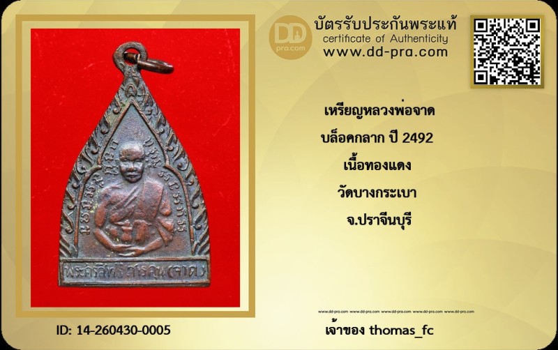 Certificate Front