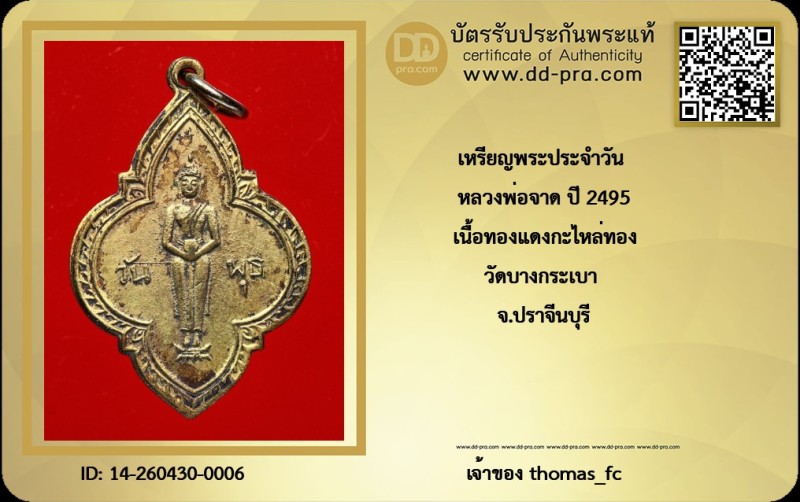 Certificate Front