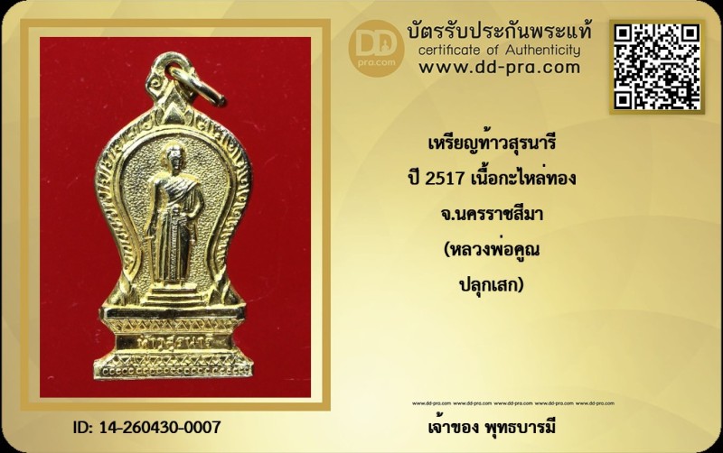 Certificate Front
