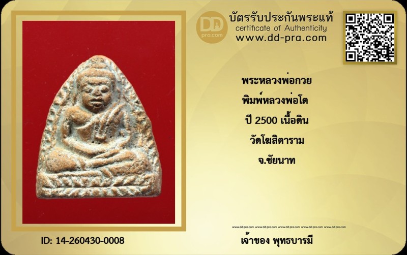Certificate Front