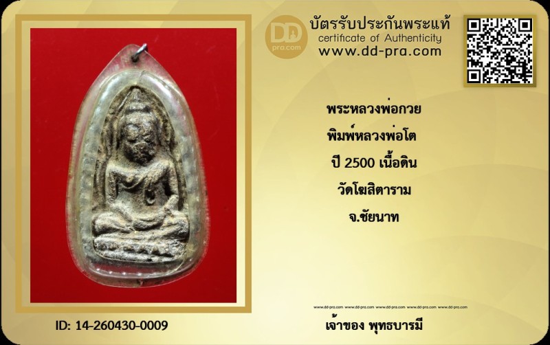Certificate Front