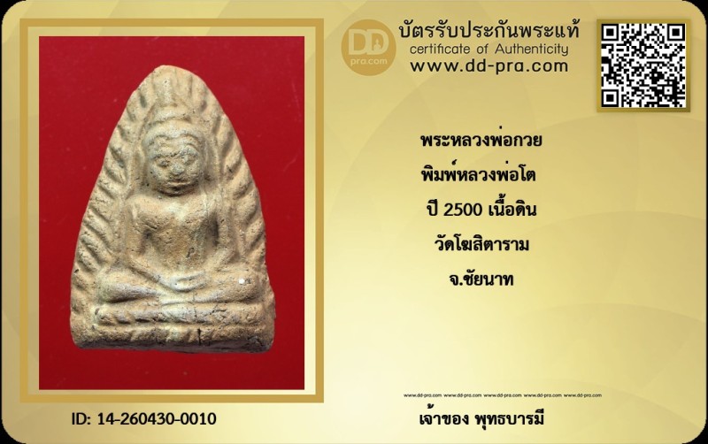 Certificate Front