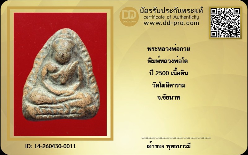 Certificate Front