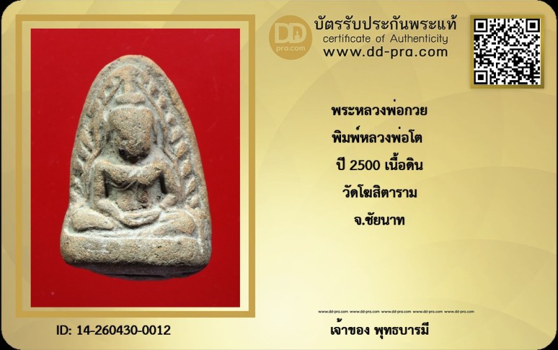 Certificate Front