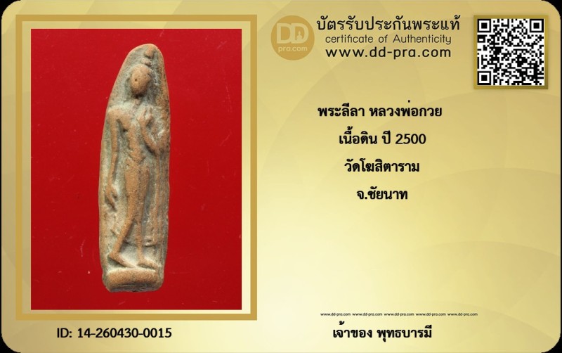 Certificate Front