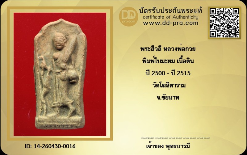 Certificate Front
