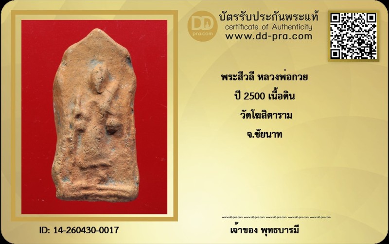 Certificate Front