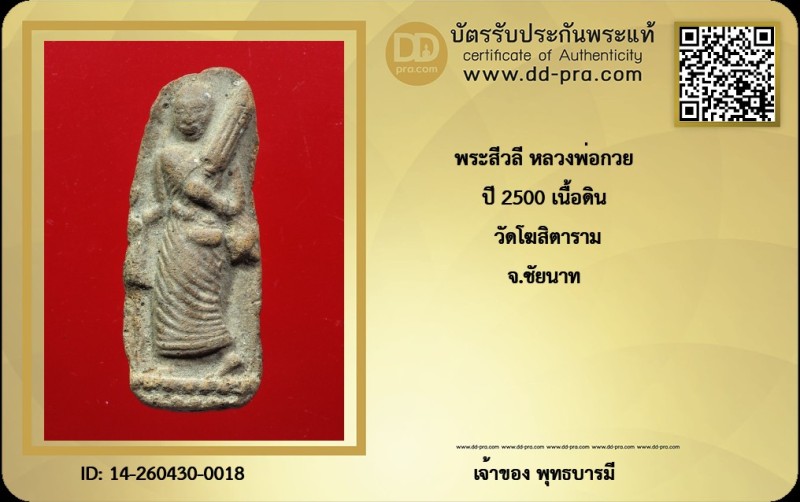 Certificate Front