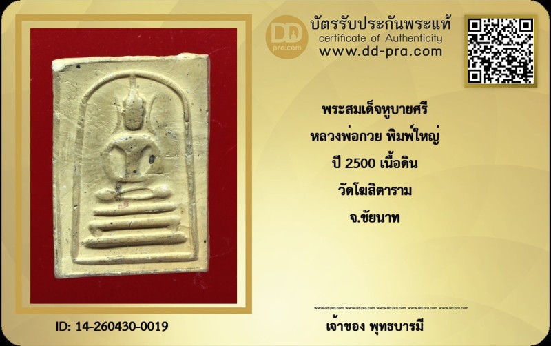 Certificate Front