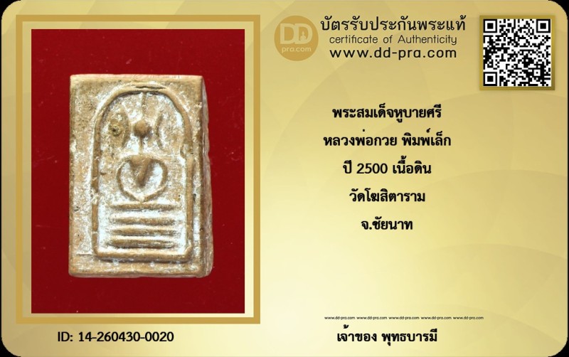 Certificate Front