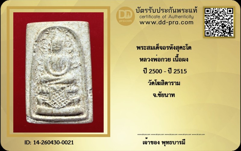 Certificate Front