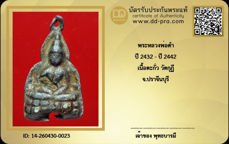 Certificate Front