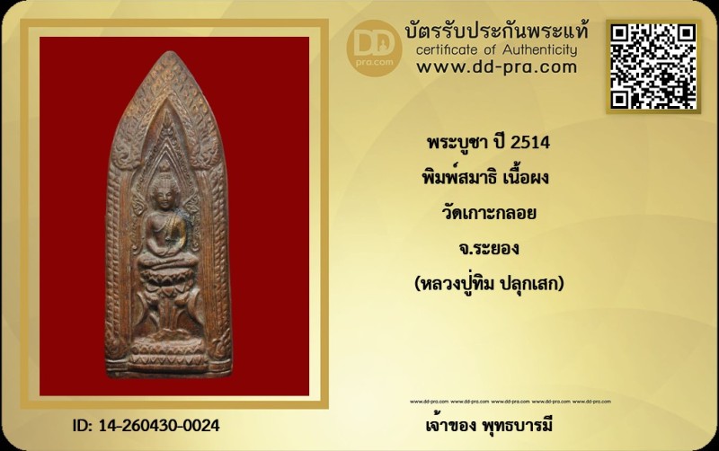 Certificate Front