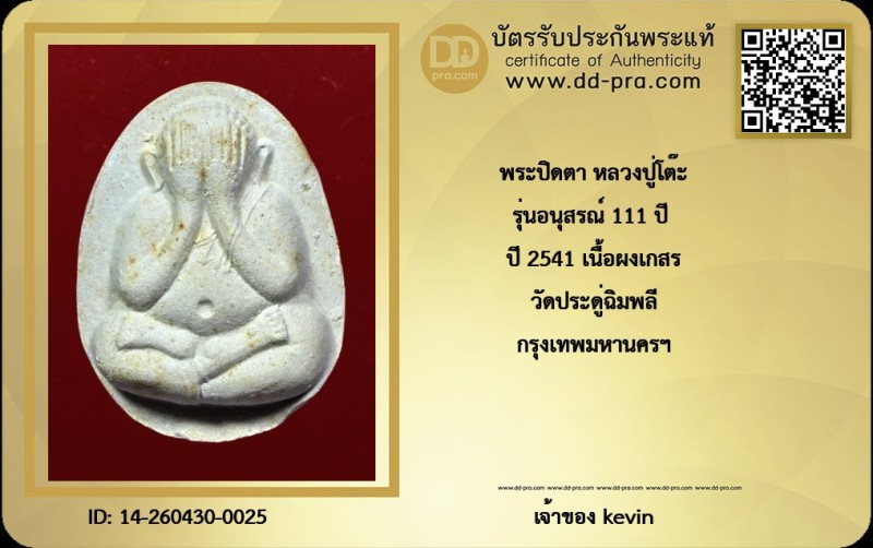Certificate Front