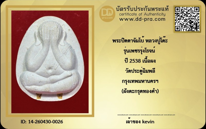 Certificate Front