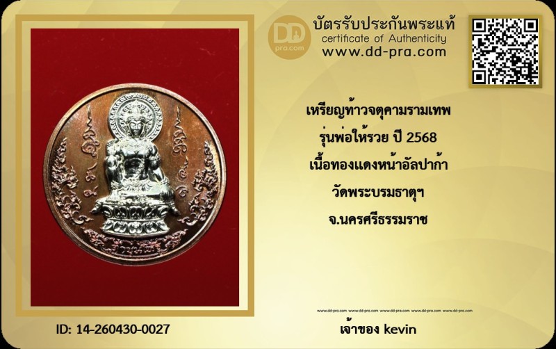 Certificate Front