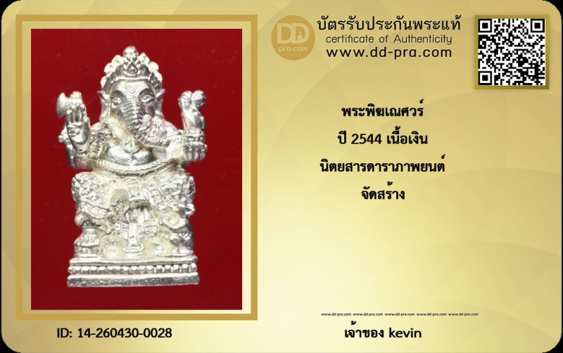 Certificate Front