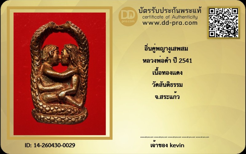 Certificate Front