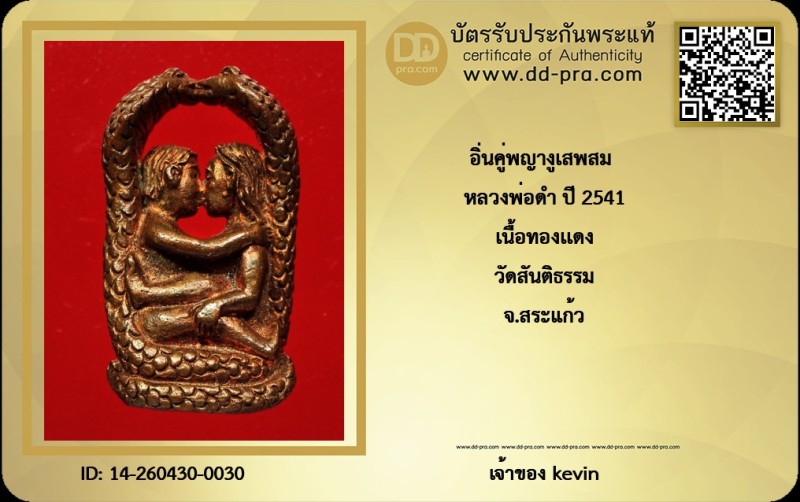 Certificate Front