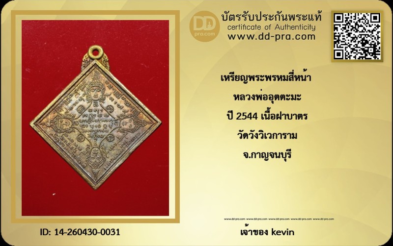 Certificate Front