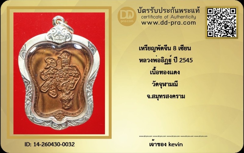 Certificate Front