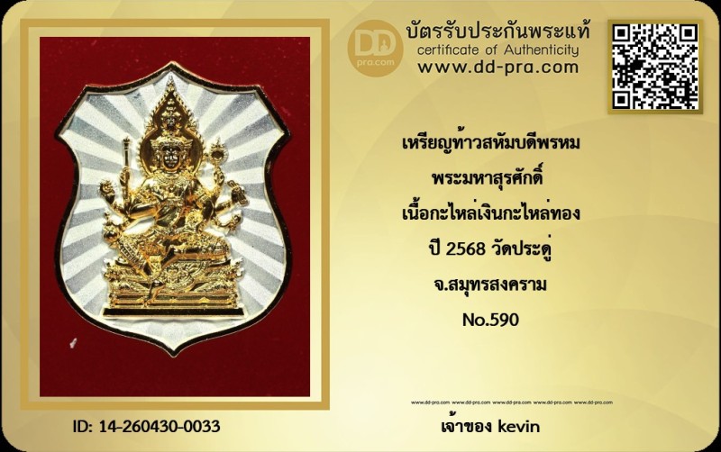 Certificate Front